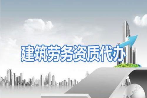 书院通信工程总承包资质办理优化与建筑机电安装工程资质优化公司的商业信息咨询服务