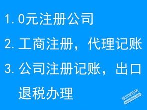 易算财税 专业会计代理记账与注册变更服务，助您省心放心
