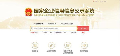 手把手教你查询被告企业工商信息 商业信息咨询服务全攻略